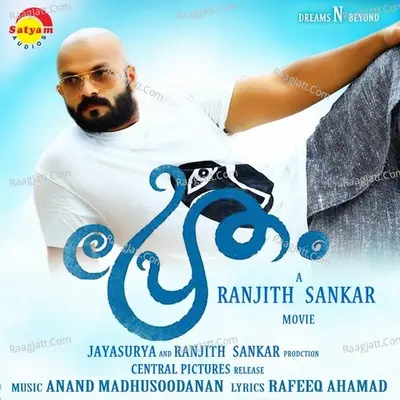 Oruthikkupinnil (From "Pretham") Cover