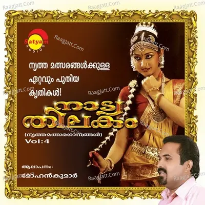 Natyathilakam Vol 4 - Mohan Kumar
