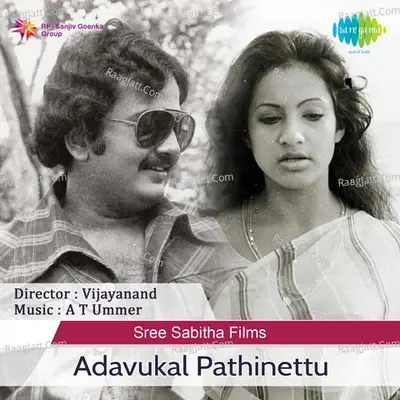 Adavukal Pathinettu - S. Janaki