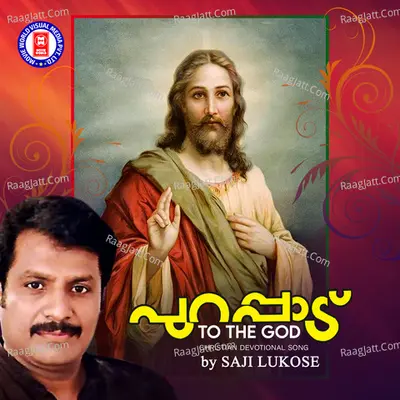 Purappad - Saji Lukose