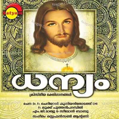 Dhanyam Poster