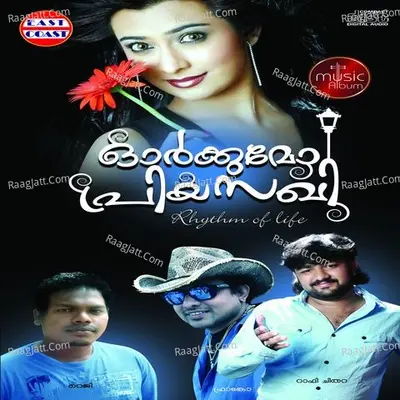 Orkumo Priyasakhi Poster