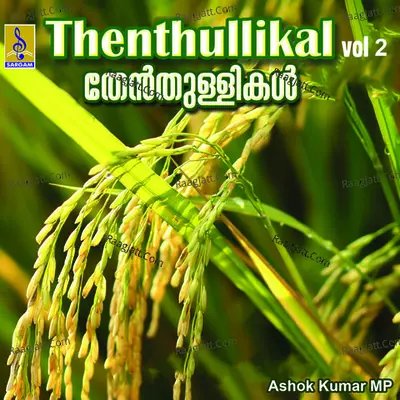 Thenthullikal, Vol. 2 - Ashok Kumar MP