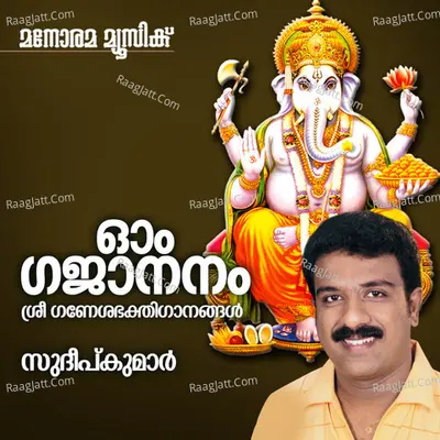 Om Gajananam Poster