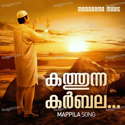 Kathunna Karbala (From "Irasakili") Cover