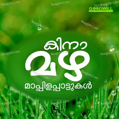 Kinaa Mazha Poster