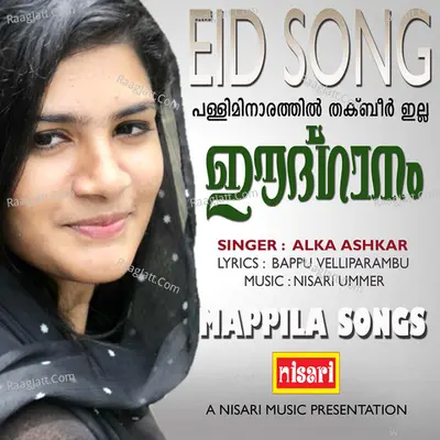 Eid Gaanam - Single Cover