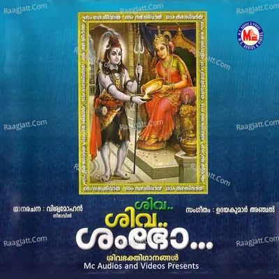 Siva Siva Shambo - Udayakumar Anchal