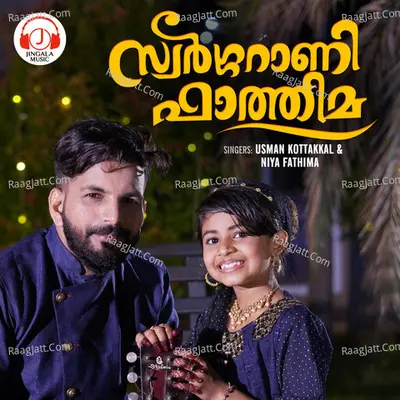 Swarga Rani Fathima Cover