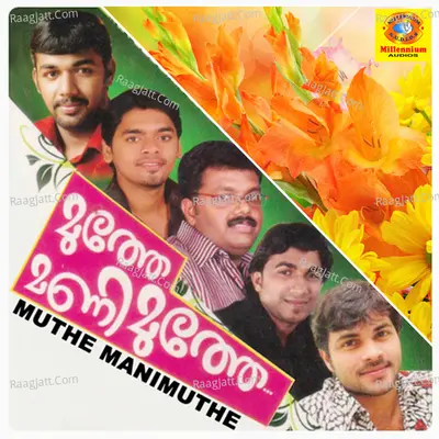 Muthe Manimuthe - Anshad
