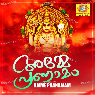 Amme Pranamam Poster