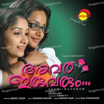 Avar Iruvarum - Unni Menon