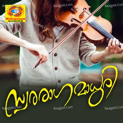 Swararagamadhuri - Chengannur Sreekumar