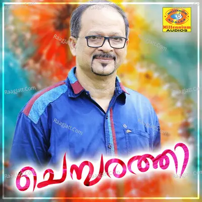 Chembarathi Cover