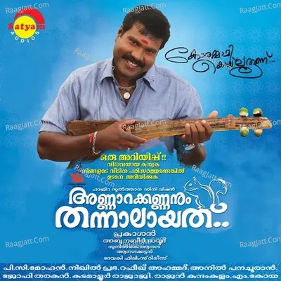 Annarakannanum Thannalaayathum Poster