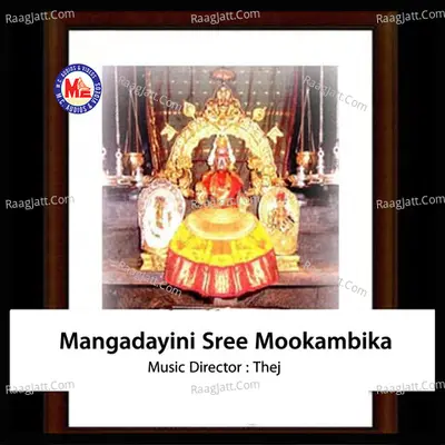 Mangadayini Sree Mookambika - Thej