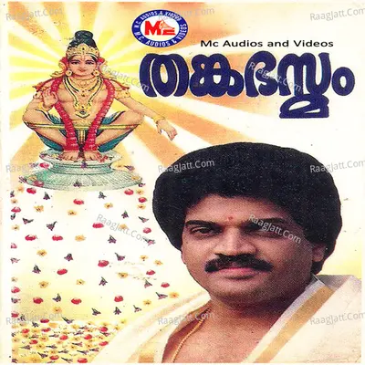 Thanga Bhasmam - M G Sreekumar