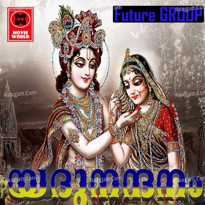 Yadhu  Nandhanam Poster