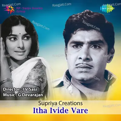 Etha Etha Evidevare Poster