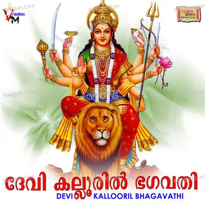 Devi Kollooril Bagavathi - 