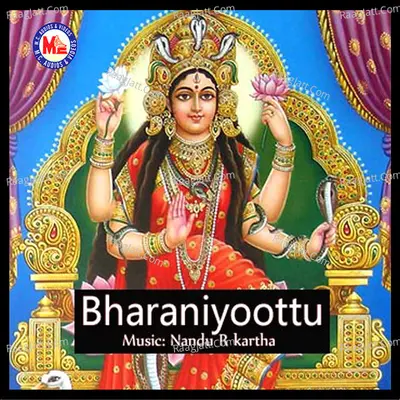 Bharaniyoottu - Ganesh Sundaram
