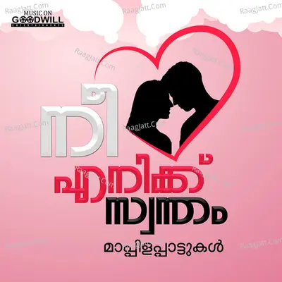 Neeyenikku Swantham Poster