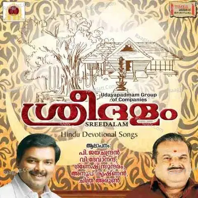 Sreedalam Poster
