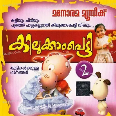 Kilukkampetty II Poster