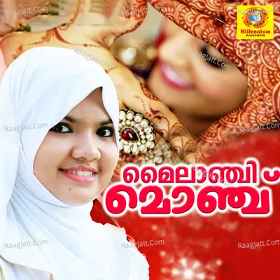 Mylanchi Monju Poster