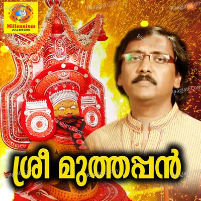 Sree Muthappan - Ganesh Sundharam