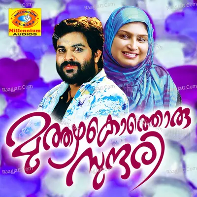 Muthazhakothoru Sundhari - Ashraf Manjeri