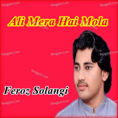 Ali Mera Hai Mola - 