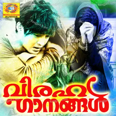 Virahaganangal - Bappu Velliparamba