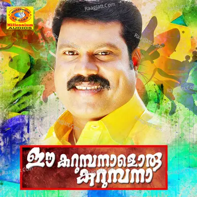 Ee Karumbanaloru Kurumban Poster