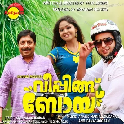 Weeping Boy - Anil Panachooran