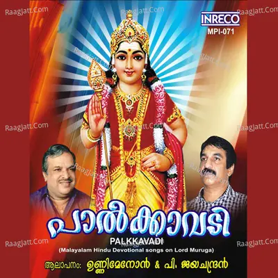 Palkkavadi - Unni Menon