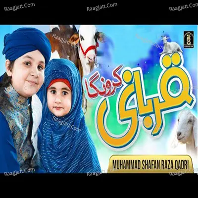 Qurbani Karunga Cover