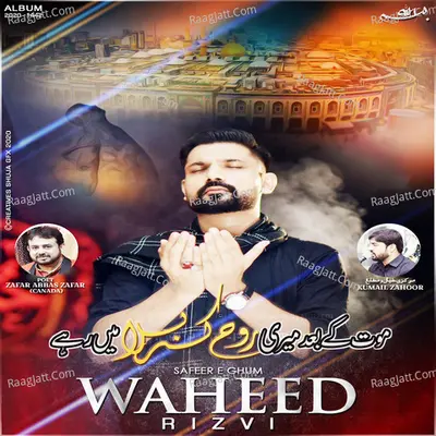 Rooh Karbala Main Poster