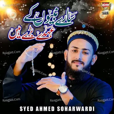 Sare Nabiyon Ke Ohday Cover