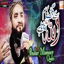 Bigre Saare Kaam Banaunda - Single