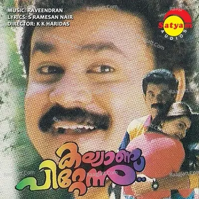 Kalyaanappittennu - Raveendran