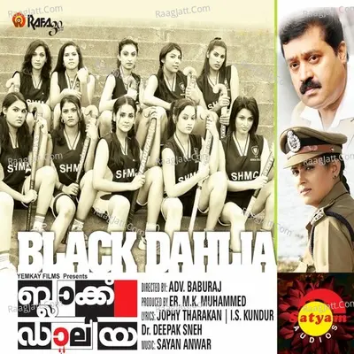 Black Daliya Poster