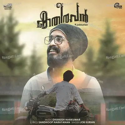 Kathiravan Cover