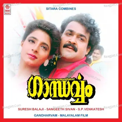 Gandharvam - S.P. Venkatesh