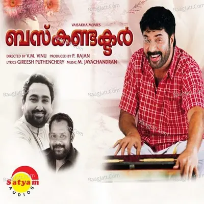 Bus Conductor Poster