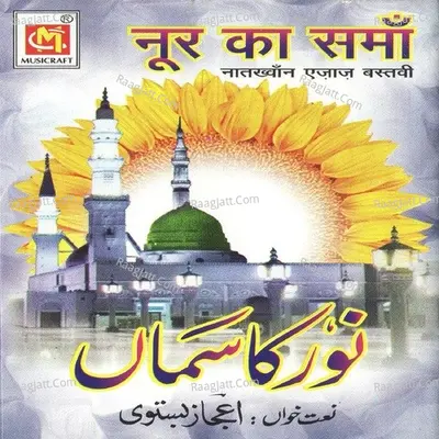 Noor Ka Saama - Ejaz Bastavi