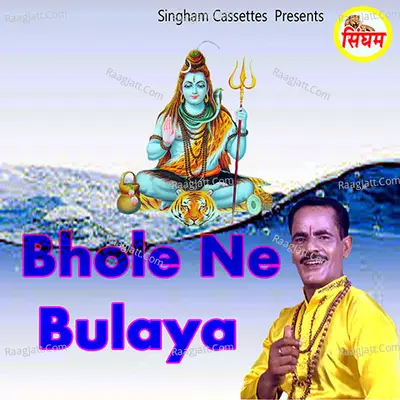 Bhole Ne Bulaya Poster