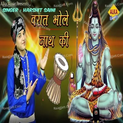Baraat Bhole Nath Ki