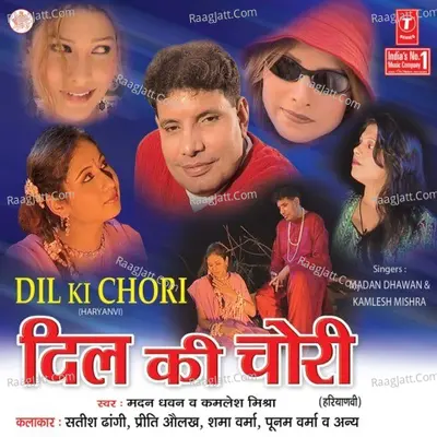Dil Ki Chori Poster