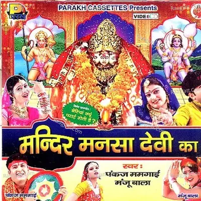 Mandir Mansa Devi Ka - Pankaj